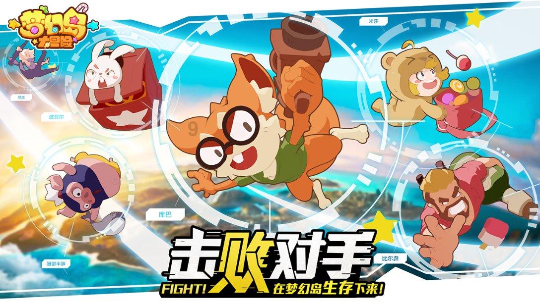 逃离危险禁地