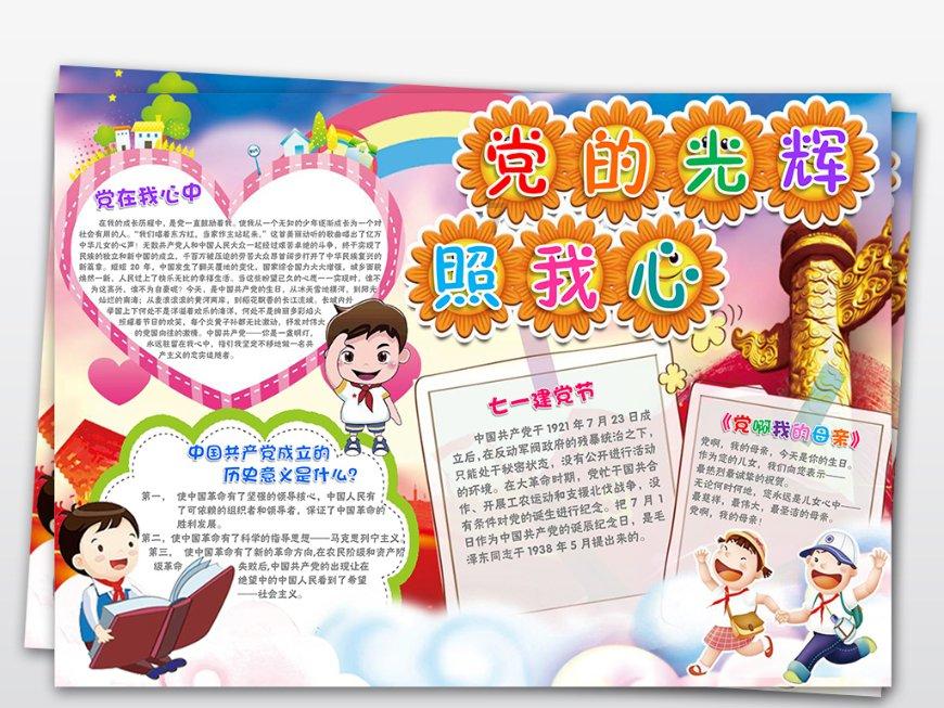 森迪公主快乐的一天